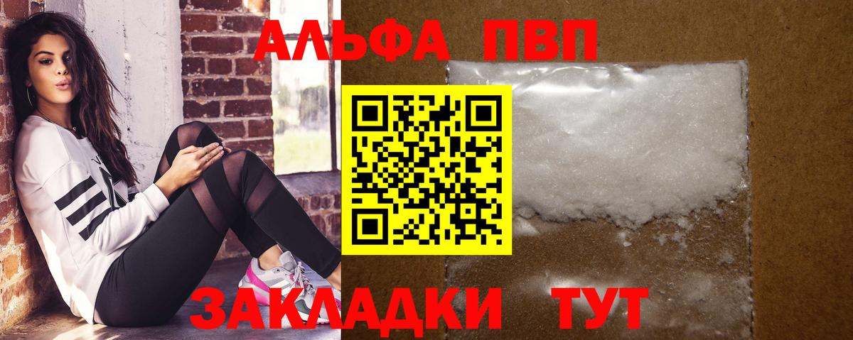 Alpha-PVP Соль  Вход с VPN  Ростов-на-Дону  APVP мука 