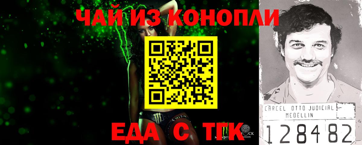 Печенье с ТГК конопля  Вход с VPN  Ростов-на-Дону 