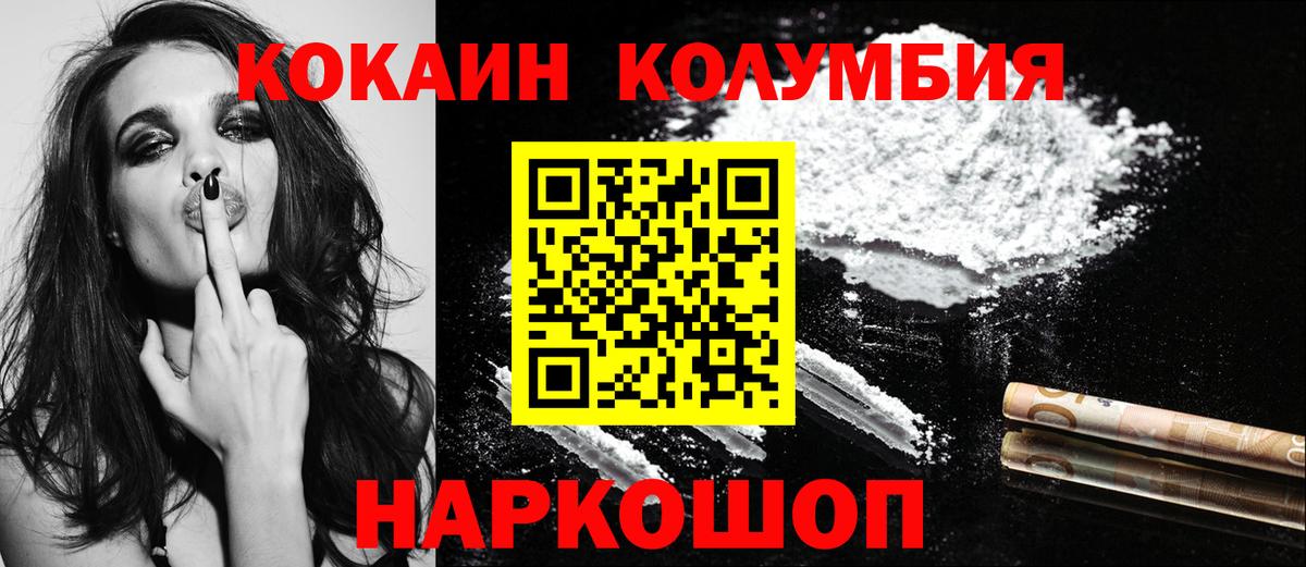 КОКАИН 98%  Вход с VPN  Ростов-на-Дону  КОКАИН VHQ 
