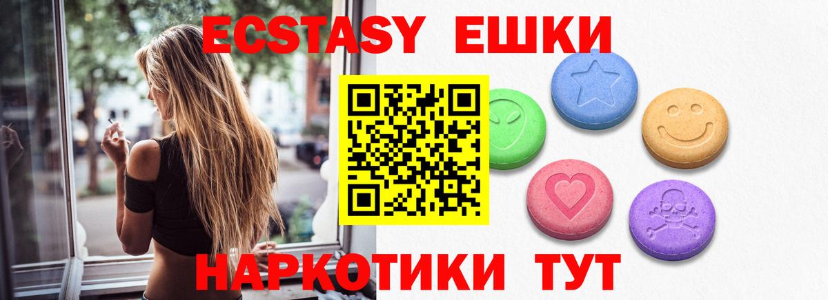 ЭКСТАЗИ VHQ  Вход с VPN  Ecstasy  Ростов-на-Дону  ЭКСТАЗИ louis Vuitton 