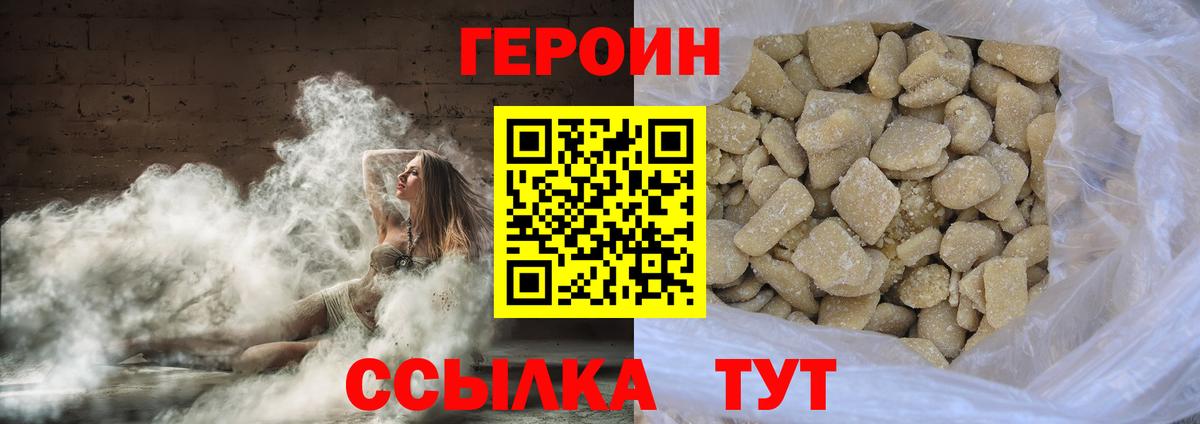 Героин VHQ Ростов-на-Дону