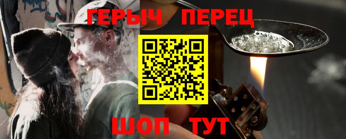 Героин  Героин VHQ  Вход с VPN  Ростов-на-Дону 