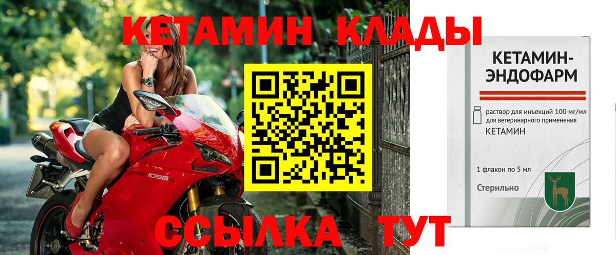 КЕТАМИН VHQ Ростов-на-Дону