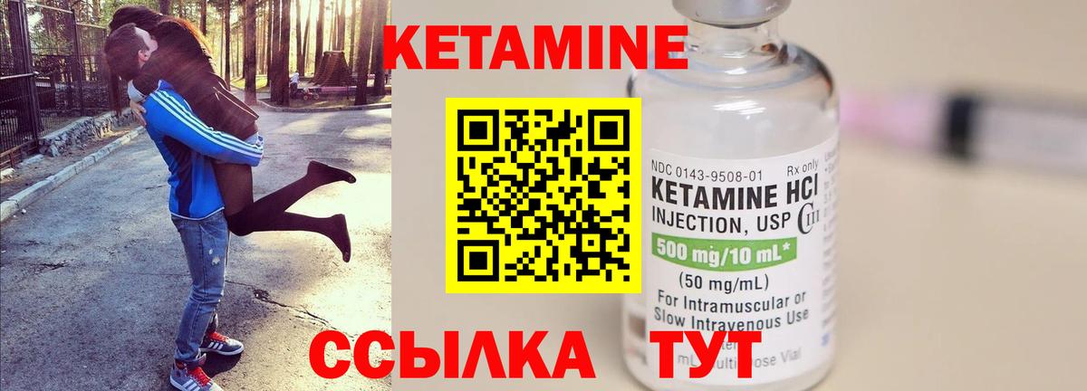 Ростов-на-Дону  Кетамин VHQ  Вход с VPN 