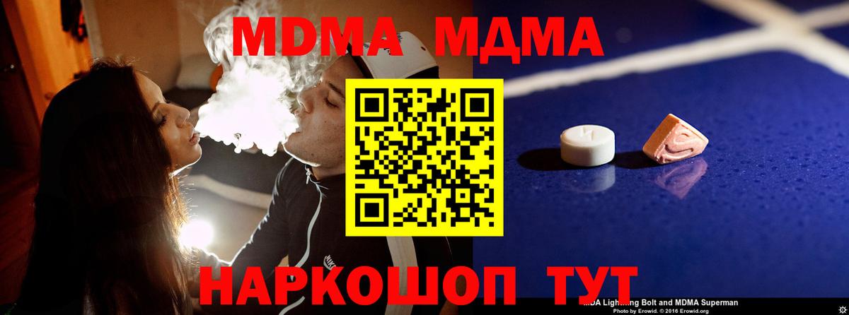 МДМА VHQ Ростов-на-Дону