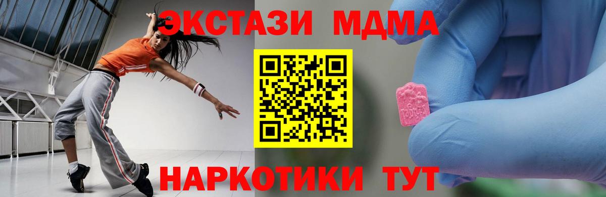 МДМА молли  MDMA crystal  Вход с VPN  Ростов-на-Дону 