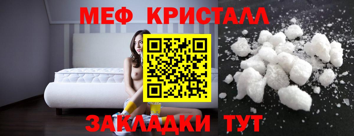 МЕФ  МЯУ-МЯУ мяу мяу  Вход с VPN  Ростов-на-Дону  Меф 