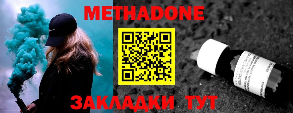 МЕТАДОН белоснежный  Вход с VPN  Ростов-на-Дону  МЕТАДОН мёд 
