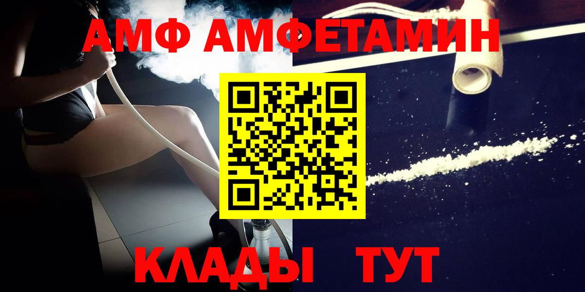Ростов-на-Дону  МЕТАМФЕТАМИН пудра  МЕТАМФЕТАМИН пудра  Вход с VPN 