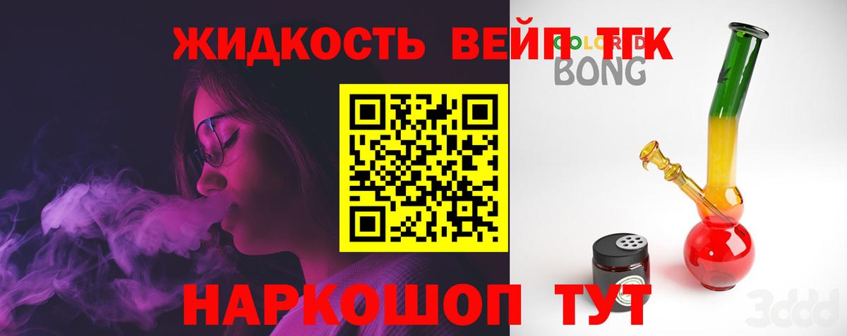 Ростов-на-Дону  Дистиллят ТГК жижа  Вход с VPN 